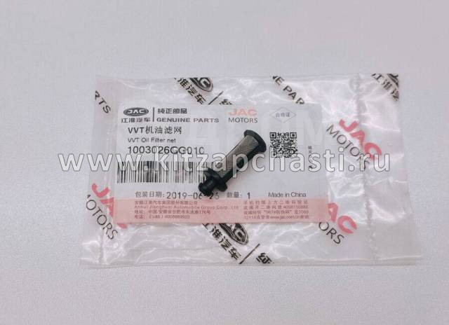 Фильтр маслный VVT (сетка клапана)	 JAC J7 1003026GG010