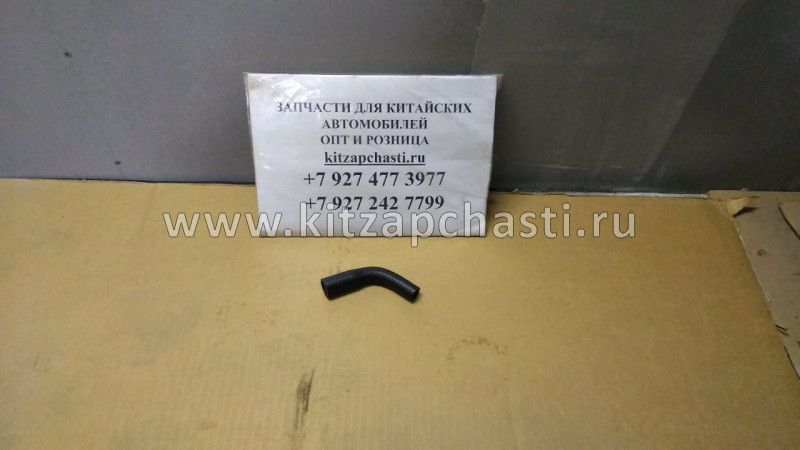 Впускной патрубок водяного охлаждения Chery Indis S21-1303416